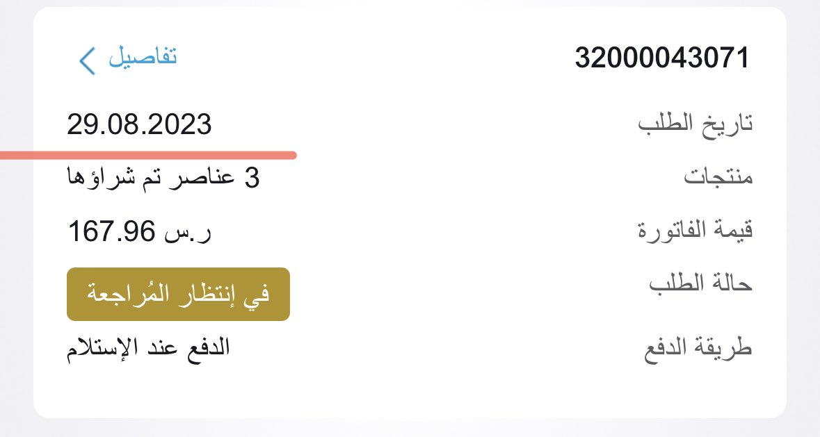 THH1990's tweet photo. @OskaWater 
عندي طلب من ٢٩-٨  والمفترض كحد اقصى ٤٨ ساعه للحين ما استلمته
فتحت تذكره ولا فاد 
كلمت الموظف من يومين رجع عمل نفس الطلب مره ثانيه 
كلمته اليوم الموظف الجديد الغا الطلب وترك القديم وقال بيتواصلون معك 
ولا في احد تواصل معي 
@cpaksa @MCgovSA https://t.co/rrUblnOR00