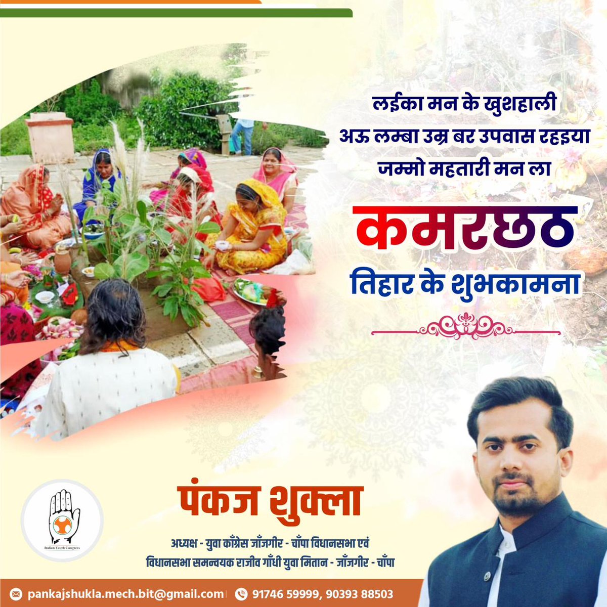 ErPankajshukla2's tweet image. 