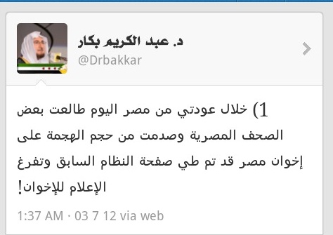 Dr_mfh_1972's tweet photo. 🔴✔️✍️
هل تعلم أن الإخواني عبدالكريم بكار كانت كتبه الفكرية الإخوانية ستوزع في مركز المناصحة في عهد المارق سعد الجبري ولولا لطف الله ثم يقظة أحد المشايخ لوزعت على ال��وقوفين أمنياً َ وعلى نفقة الدولة!!!؟؟
بالمناسبة : ابنه
 الذي يتباكى على فقد شيخه #محمد_قطب كان يدرب #طلاب_المنح عبر بوابة #وافد_العلم.
وكل ذلك في عهد المارق وحكومة الظل.