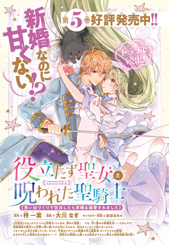 本日Palcyにて役立たず聖女と呪われた聖騎士第23話①がコインで読めるようになりました🌸
https://t.co/OxKA7JXsVn

クライマックス直前回💓
ヴィアトリス達の計画の真相が分かります…!

コミックス最新⑤巻発売中です🍳✨

どうぞよろしくお願いいたします🙇

#パルシィ #Palcy 