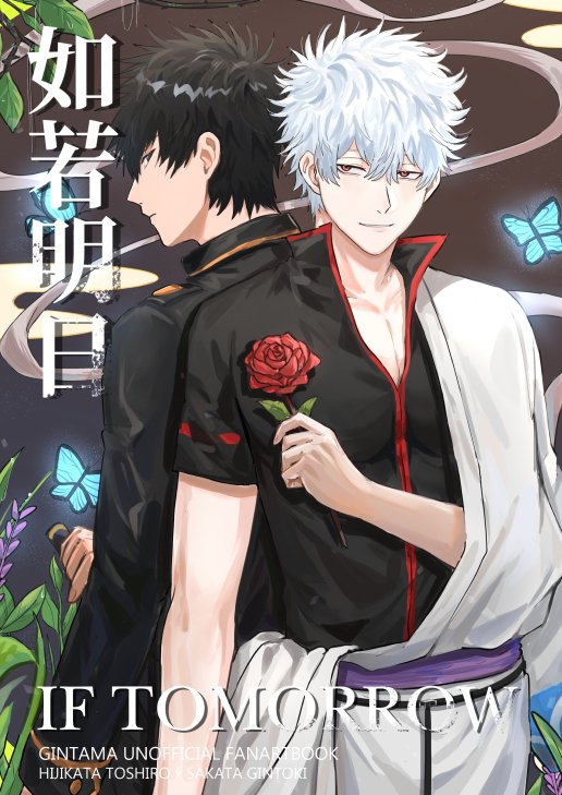 Shiyan_429's tweet photo. 土銀新刊 「如若明日」 
(※18禁🔞)B5/24P
是雙向暗戀的土銀小甜餅~
目前只有電子中文版。實體本只有CP29代理場販，暫時不會再販。

Booth：https://t.co/7rDUeyO4qo
(無料)R18部分：https://t.co/JIMT9cr2mS https://t.co/SVMBZydGm9