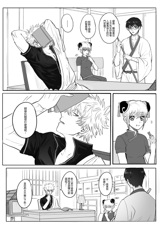 Shiyan_429's tweet photo. 土銀新刊 「如若明日」 
(※18禁🔞)B5/24P
是雙向暗戀的土銀小甜餅~
目前只有電子中文版。實體本只有CP29代理場販，暫時不會再販。

Booth：https://t.co/7rDUeyO4qo
(無料)R18部分：https://t.co/JIMT9cr2mS https://t.co/SVMBZydGm9