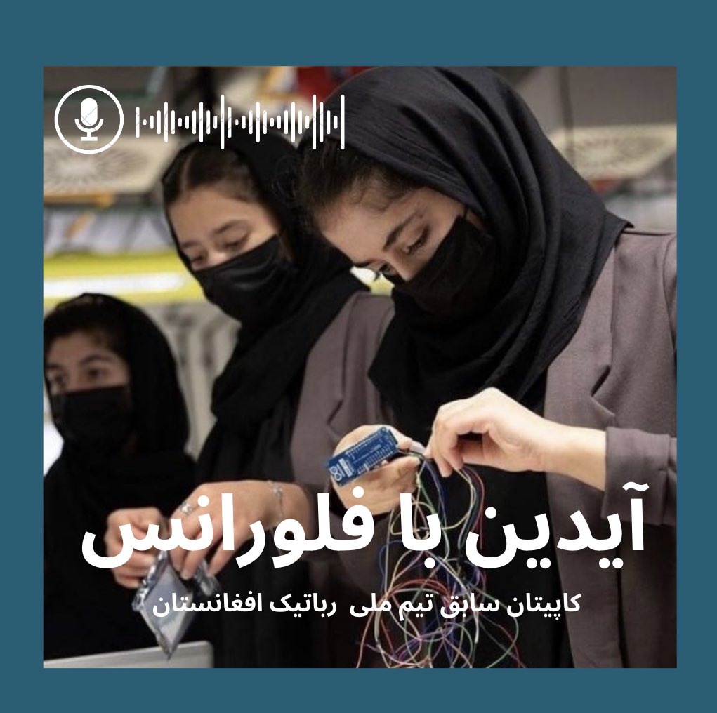 بزودی با فلورانس پویا… 
<a href="/FlorencePouya/">Florence Pouya</a>