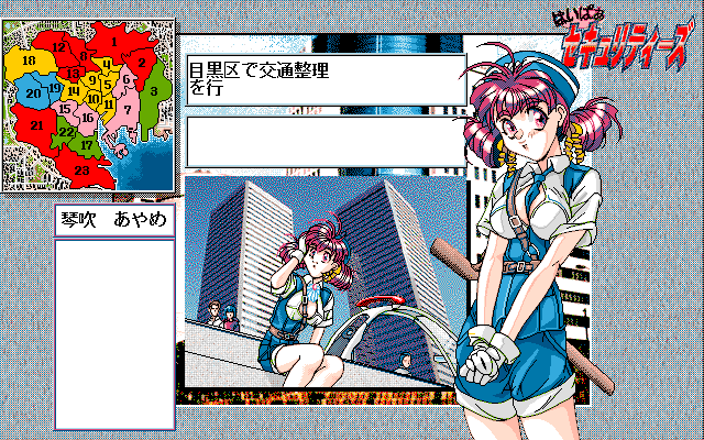 PC98_bot's tweet photo. Hyper Securities - Kinmirai Bishoujo Police Nisshi // Mebio Software // PC-98 // #pc98 #MebioSoftware https://t.co/1Yd5AuJuj5
