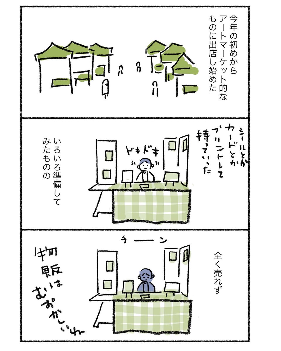 何が身を助けるかわからない #漫画が読めるハッシュタグ #漫画が読めるハッシュタグ