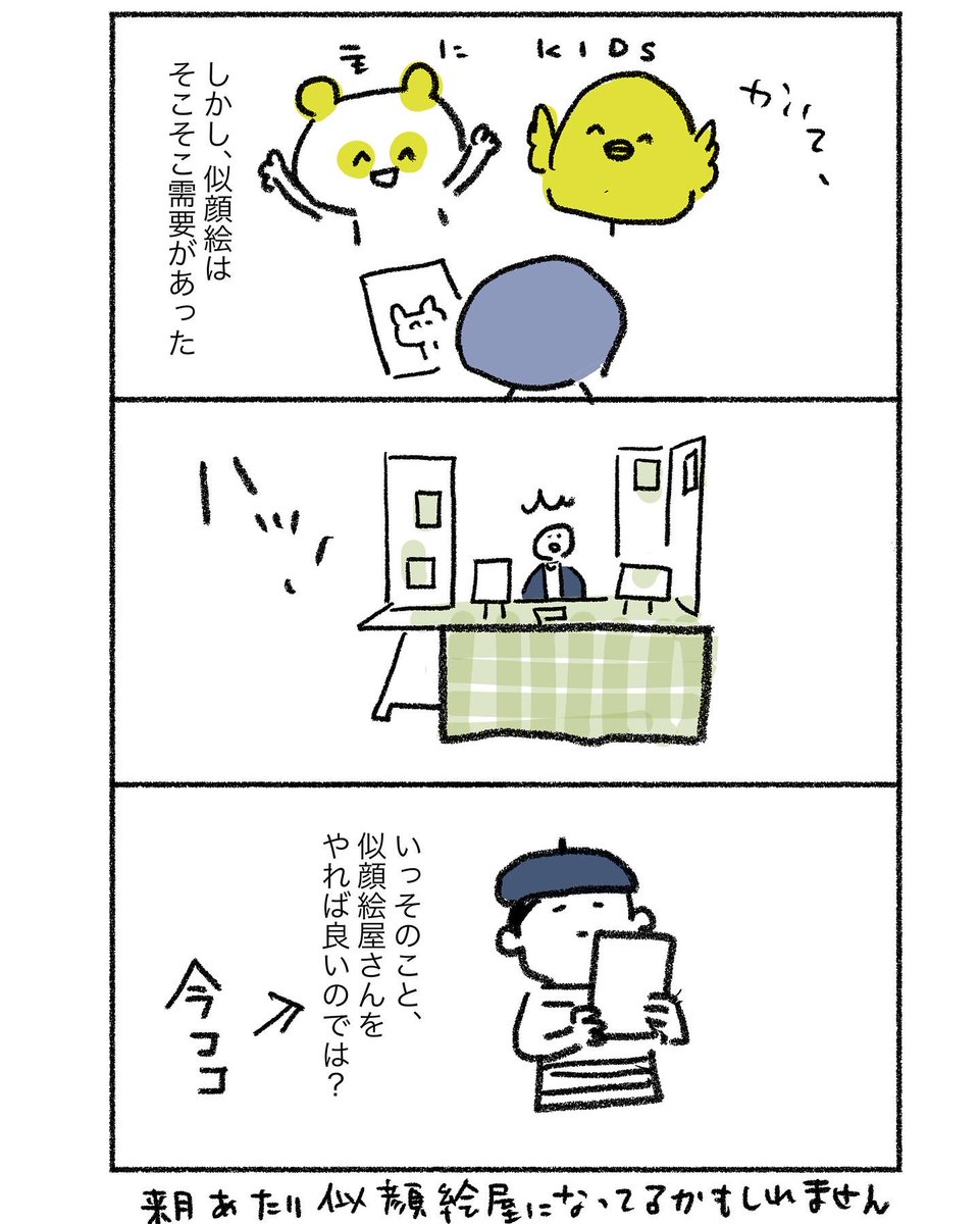 何が身を助けるかわからない #漫画が読めるハッシュタグ #漫画が読めるハッシュタグ