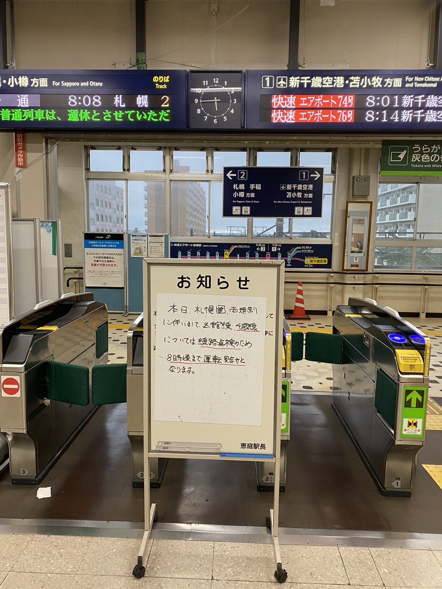 e___channels's tweet photo. 恵庭駅ー
線路点検のため運転見合わせてます。
8時ごろから運転再開予定。
通勤、通学の方早めの対応を。 https://t.co/b6XV7hwdcv