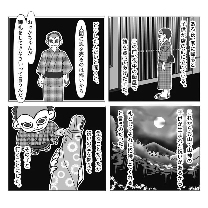 おはようございます。今日は昨日ご紹介した飴屋の話の続編です。ちょっと不思議な世界をお楽しみください。

飴屋の話❷ 1/2
#不思議な話 #物書きの不思議な話 #漫画が読めるハッシュタグ 
