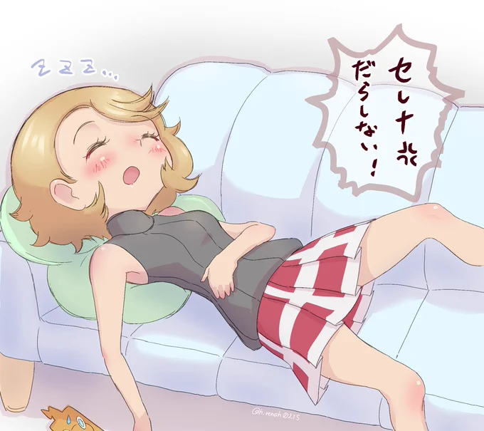 ねるむ😴 
