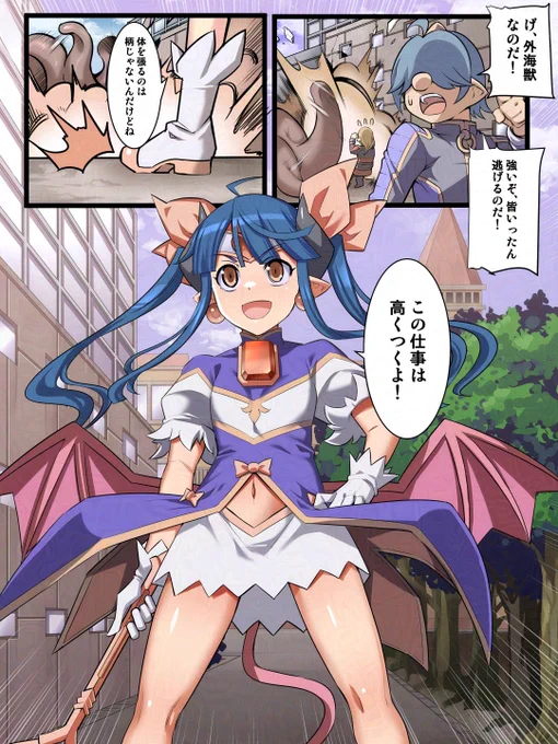 ルルイエvs触手(r18/NSFW) 