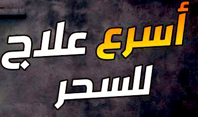 Mooo7080's tweet photo. شيخ سعودي
شيخ روحاني سعودي
شيخ روحاني مجرب
شيخ روحاني مضمون
شيخ روحاني موثوق
شيخ روحاني في المملكه العربية السعودية 
شيخ روحاني في السعوديه🇸🇦
شيخ روحاني صادق
شيخ روحاني ثقه 
شيخ روحاني معالج 
علاج السحر حل المشاكل الزوجيه رد المطلق
00962779188119 https://t.co/YHs9CigmzX