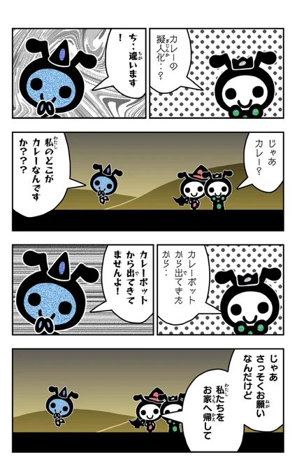 おはようございます!😆

アリさま天国を描きました!🐜✨

#アリさま天国
#イラスト好きさんと繋がりたい
#漫画
#魔法のランプ 