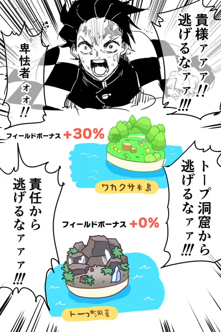 逃げるんだよォ!どけーッヤジ馬どもーッ!!
#ポケモンスリープ 