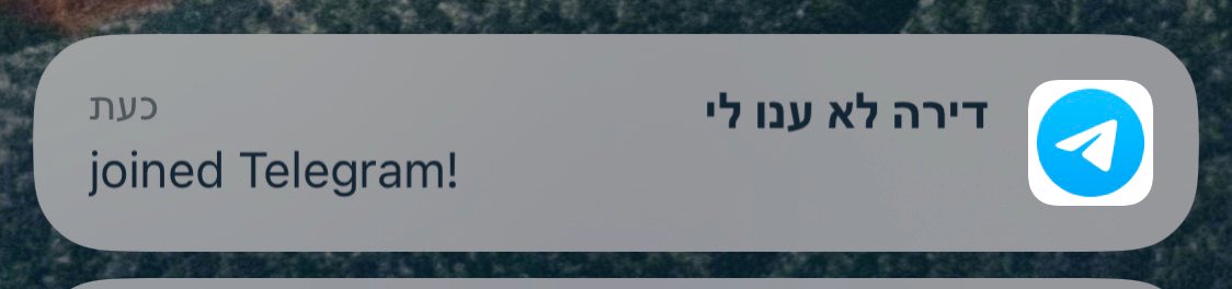 ברוכים הבאים