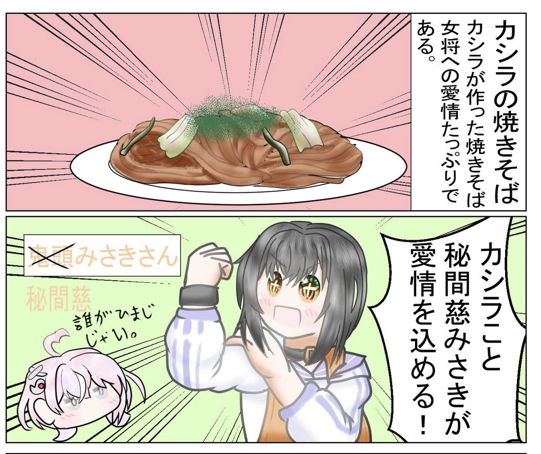 おはなのねん!
進捗!焼きそば上手く描けないん……w 