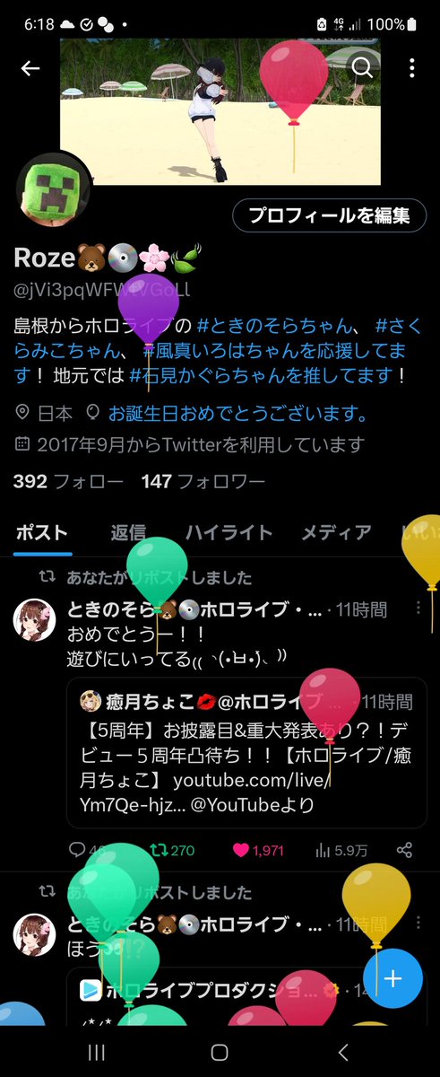 今年も誕生日を無事むかえました！
2ピー歳になるのもなんだか早く感じるな〜