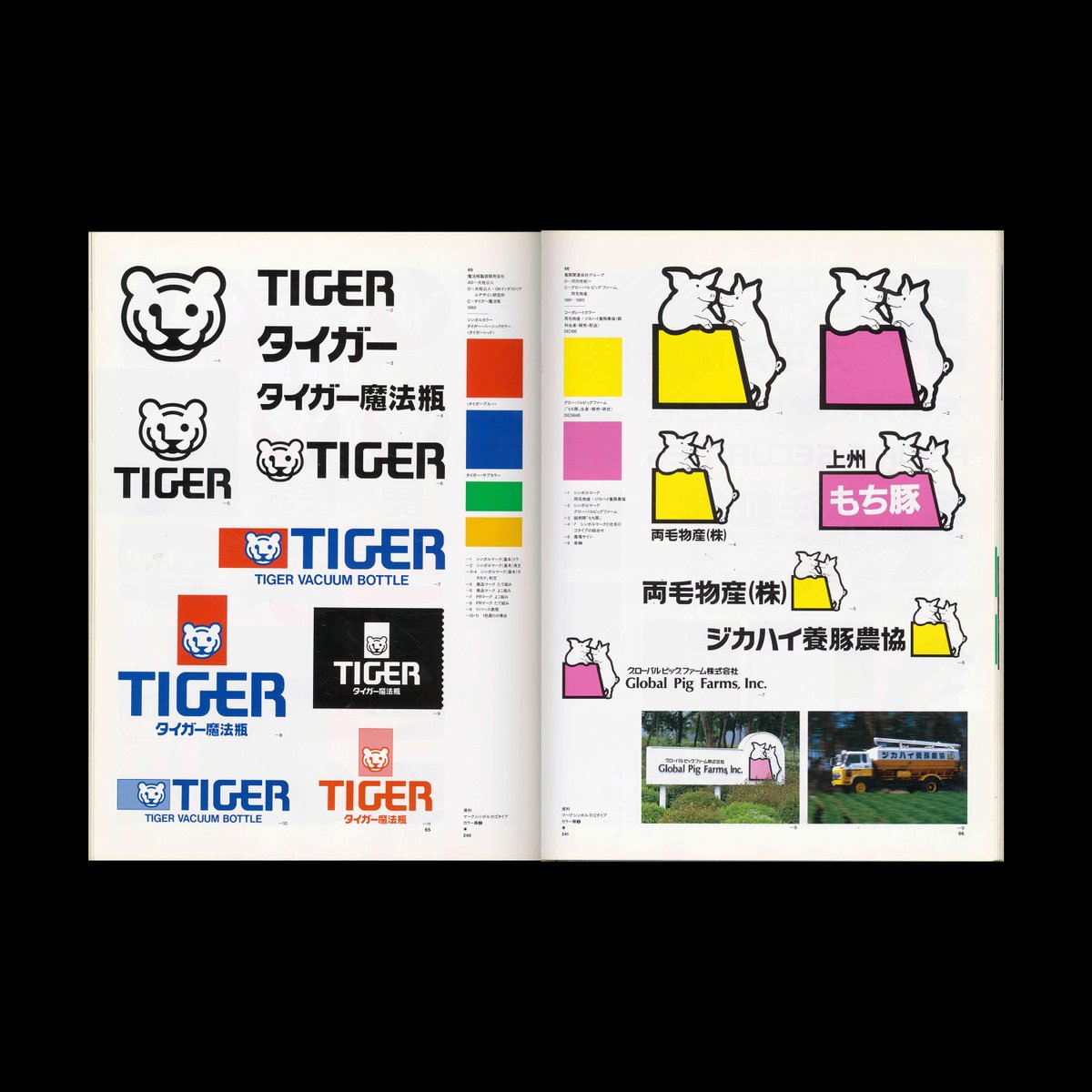 DesignReviewed's tweet photo. Japan’s Trademarks &amp; Logotypes in Full Color. Part 2, Graphic Sha, Tokyo, 1986 https://t.co/ZYzkBSVnbw #trademarks #logotypes https://t.co/jVHHQqbHKx
