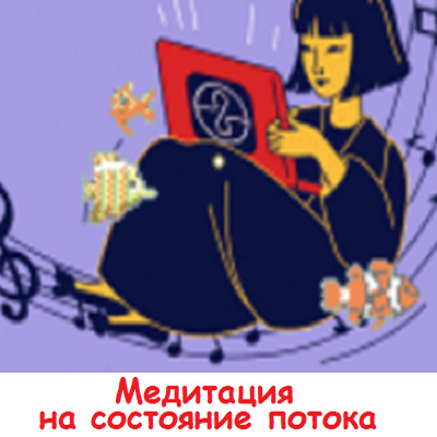 avantbest's tweet photo. Возможно, вы уже читали нашу  публикацию о состоянии потока, если нет - то обязательно посетите эту страницу https://t.co/V0fWpFnFQn Современному человеку эти знания необходимы. Вам в помощь медитация, разработанная опытными психологами https://t.co/zQfeR7RA4H https://t.co/40g2f8W3rJ