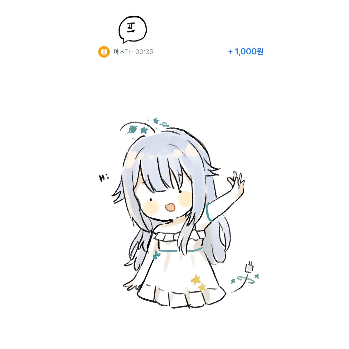 「#천원리퀘 백스물네번째아스테리 에프타님 (귀엽다) 」|사미のイラスト