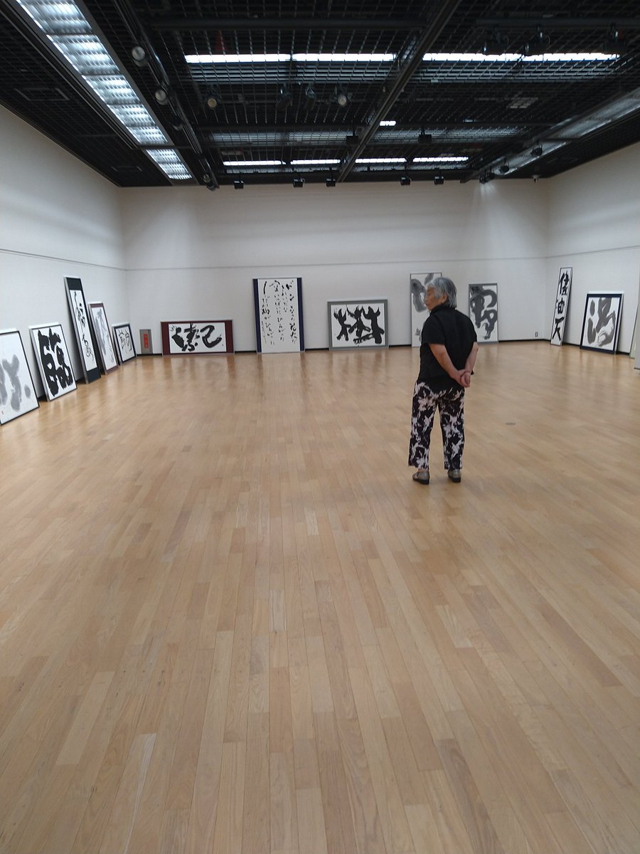 ohishitisenosho's tweet photo. 搬入も無事終わり、いよいよ今日から
第52回静岡独立展始まります！
皆さまのご来場お待ちしております😌
#静岡#独立#書展#静岡県立美術館 https://t.co/T4GxpFRF45