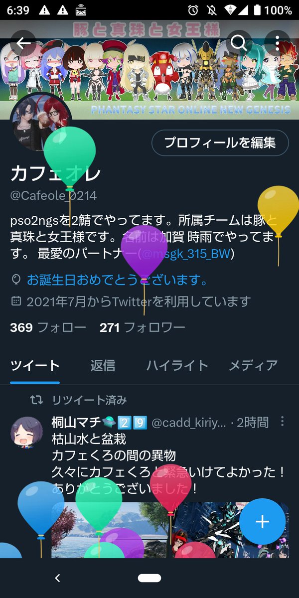 カシオレ tweet media