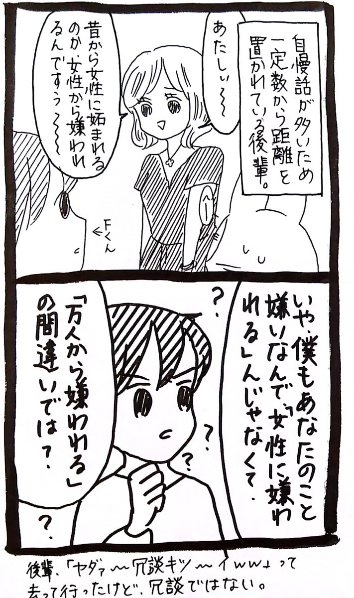 うさぎ】それ、勘違いじゃない?