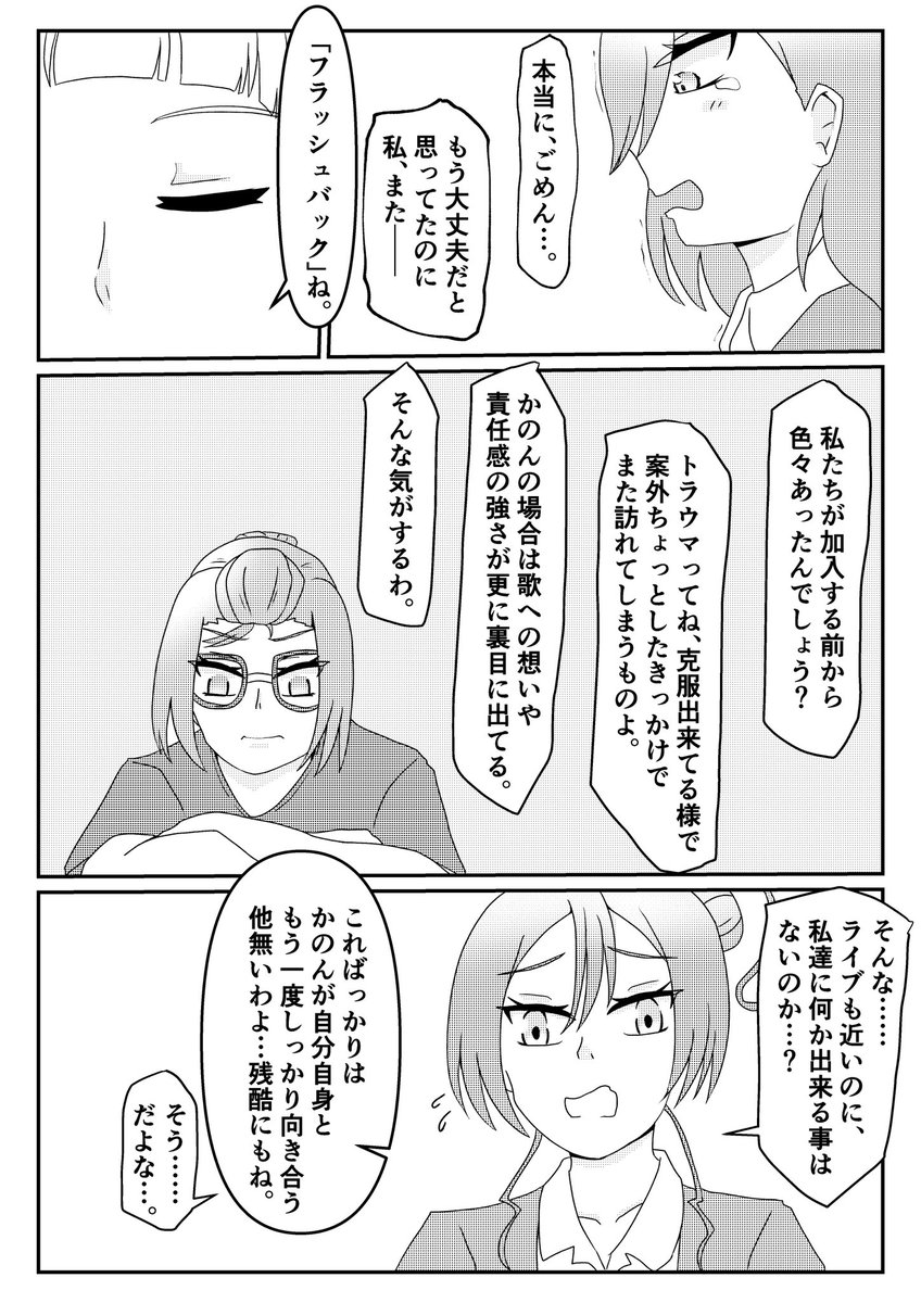 新刊『輝け。』サンプルです…!(2/2)
#僕ラブ38 