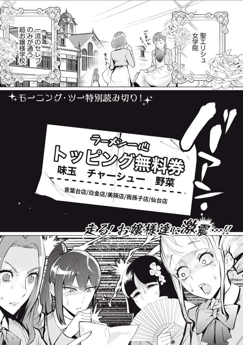 tkzwgrs's tweet image. 【本日の #滝沢オススメ記事】

33歳で首を吊った大学教員が伝えたい事
toyokeizai.net/articles/-/698…

ロシアの謎の音楽“メイドコア”
zippu21.com/maidcore/

[読切漫画] お嬢様人狼 ～わたくし達の中に貧乏人がいる～
comic-days.com/episode/140796…

[明日終了！] 同人誌10円セール