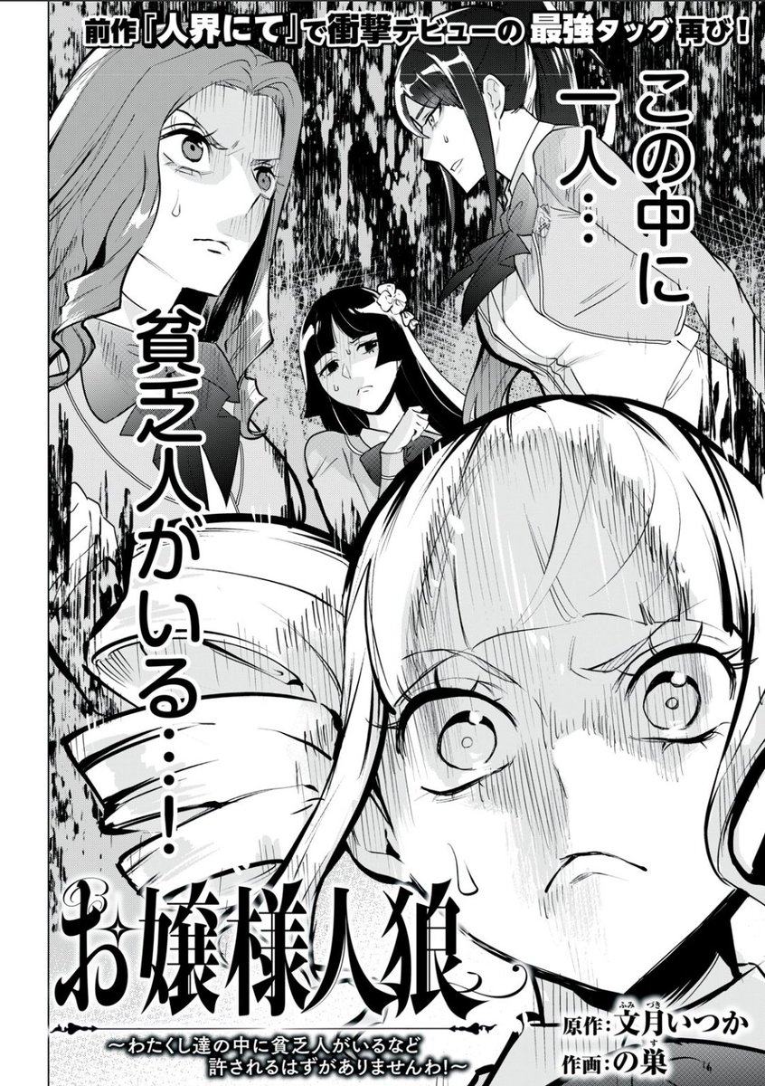 tkzwgrs's tweet image. 【本日の #滝沢オススメ記事】

33歳で首を吊った大学教員が伝えたい事
toyokeizai.net/articles/-/698…

ロシアの謎の音楽“メイドコア”
zippu21.com/maidcore/

[読切漫画] お嬢様人狼 ～わたくし達の中に貧乏人がいる～
comic-days.com/episode/140796…

[明日終了！] 同人誌10円セール