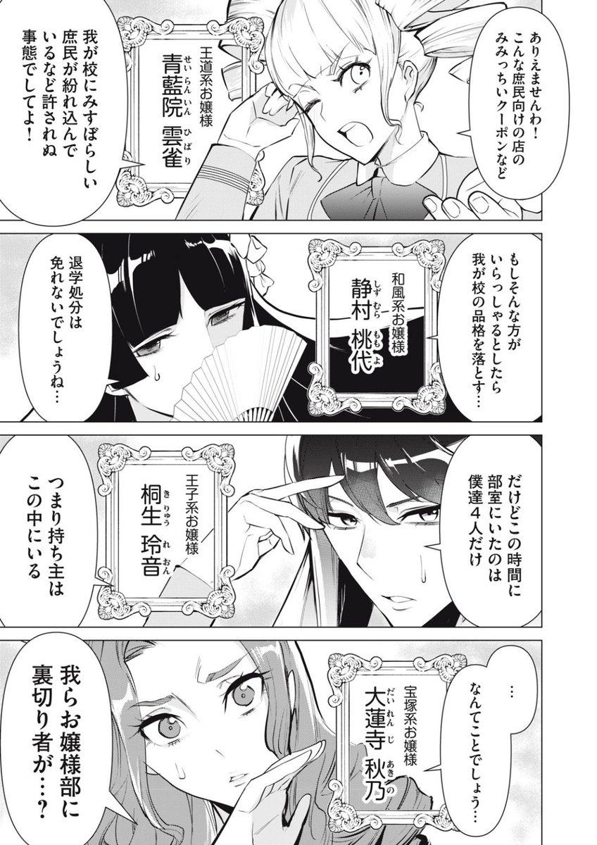 tkzwgrs's tweet image. 【本日の #滝沢オススメ記事】

33歳で首を吊った大学教員が伝えたい事
toyokeizai.net/articles/-/698…

ロシアの謎の音楽“メイドコア”
zippu21.com/maidcore/

[読切漫画] お嬢様人狼 ～わたくし達の中に貧乏人がいる～
comic-days.com/episode/140796…

[明日終了！] 同人誌10円セール