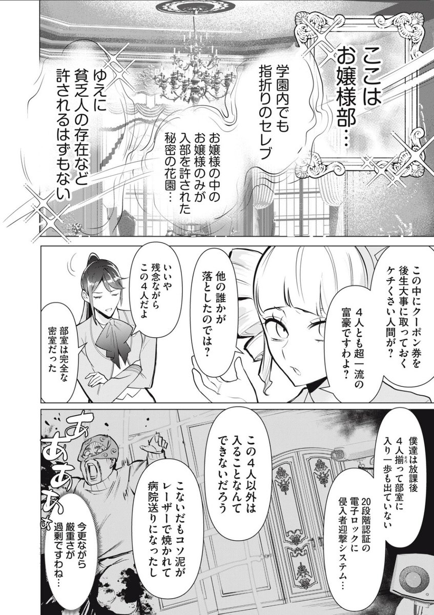 tkzwgrs's tweet image. 【本日の #滝沢オススメ記事】

33歳で首を吊った大学教員が伝えたい事
toyokeizai.net/articles/-/698…

ロシアの謎の音楽“メイドコア”
zippu21.com/maidcore/

[読切漫画] お嬢様人狼 ～わたくし達の中に貧乏人がいる～
comic-days.com/episode/140796…

[明日終了！] 同人誌10円セール