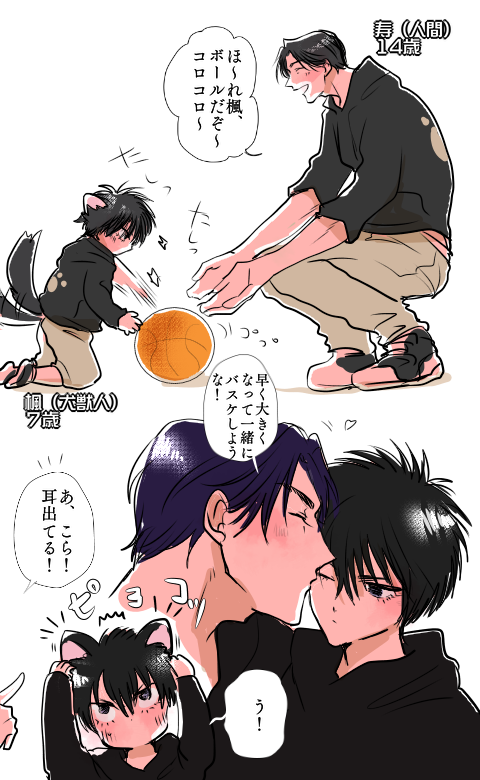 流三
🐶の成長 