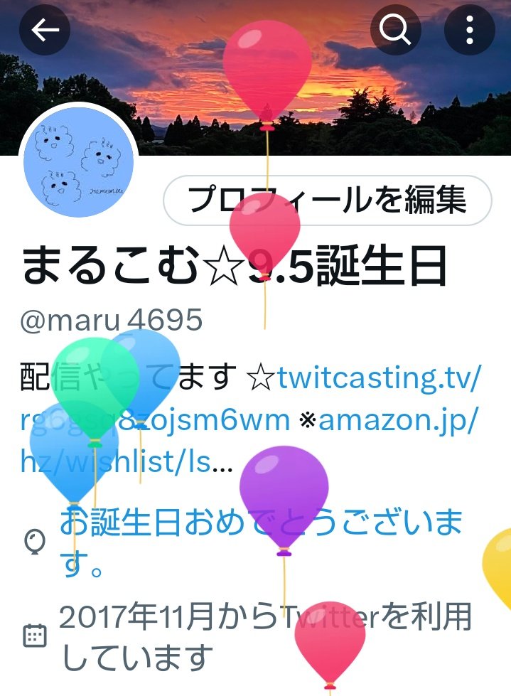 maru_4695's tweet photo. 今年も風船🎈飛びました〜 https://t.co/EwaB2OfzzR