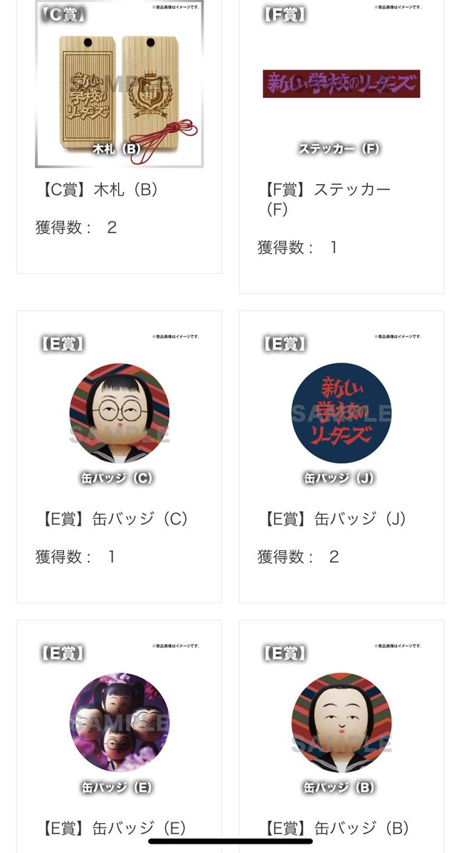 HTM57s's tweet photo. リーダーズのマ人間くじ
散々な結果に、、、
アクリルパネル以外要らないから誰か交換か定価じゃなくていいから買い取ってくれないかなぁw
リーダーズのロゴステッカー欲しかったのにステッカー全然出ないじゃん😕 https://t.co/Q0ufudHHIN