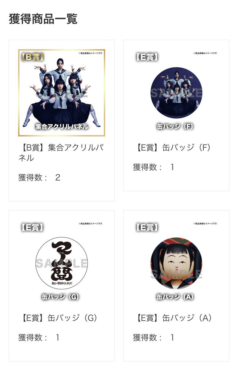 HTM57s's tweet photo. リーダーズのマ人間くじ
散々な結果に、、、
アクリルパネル以外要らないから誰か交換か定価じゃなくていいから買い取ってくれないかなぁw
リーダーズのロゴステッカー欲しかったのにステッカー全然出ないじゃん😕 https://t.co/Q0ufudHHIN