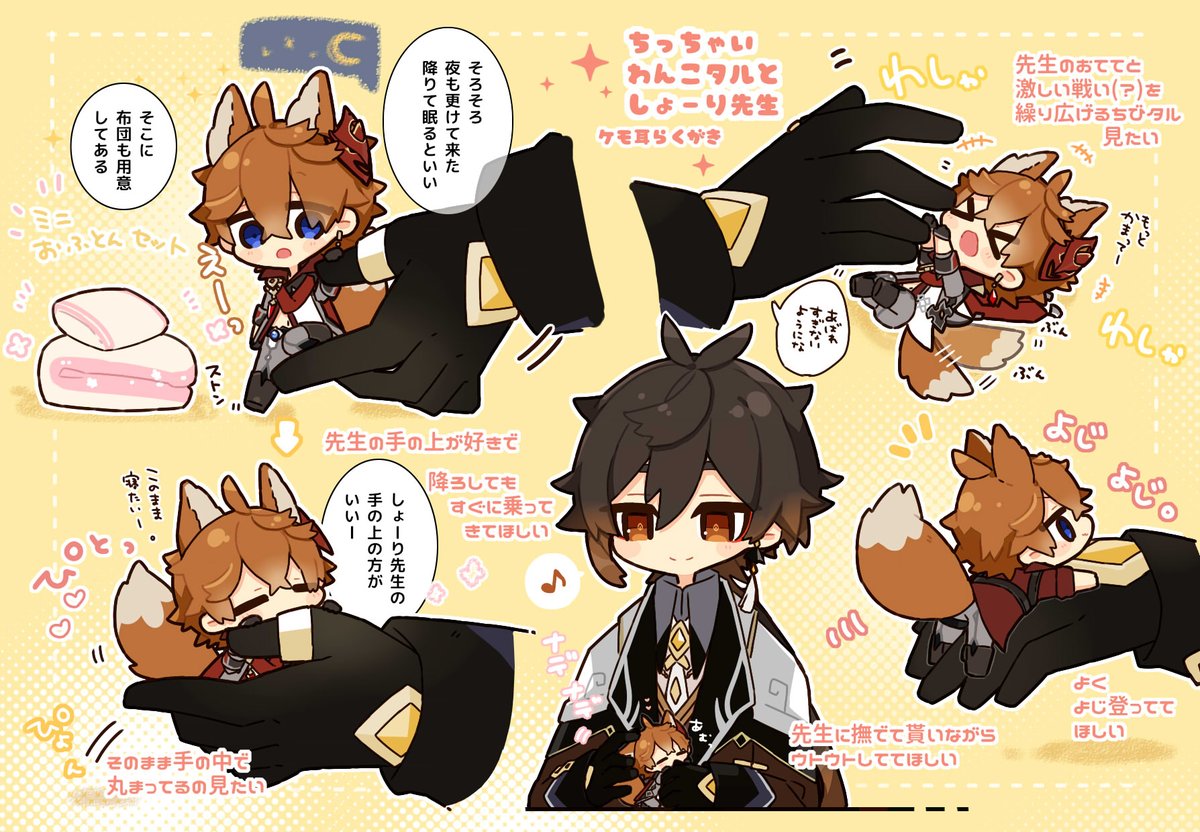 hatoba_gentt's tweet photo. ケモ耳妄想落書き。
手のひらサイズのわんこタルと暮らす先生。鍾タル https://t.co/59YQm2xpZL