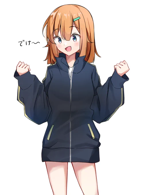 人のジャージを勝手に着る女友達 