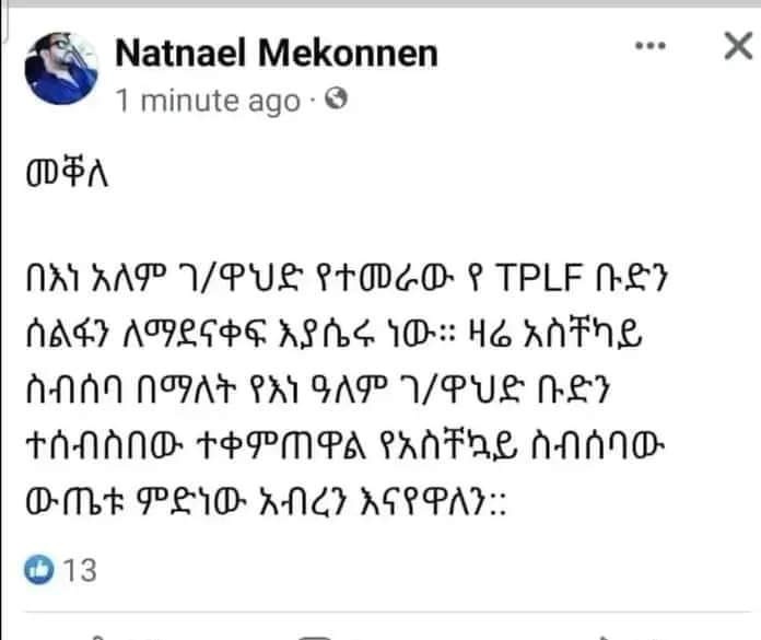 JoeTseGy's tweet photo. "#Unity_is_Power When its Comes to #Tigray that why they cant break us with Million Army on #TigrayGenocide They are Trying to Play the Same Game until #Tigray is Free we have to be #United No matter what" https://t.co/FpAgLmn17i