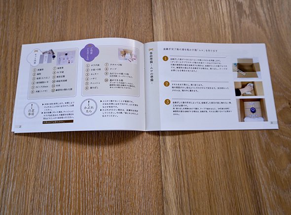 ARIGATOGIVING's tweet photo. 約2時間でできる、お手軽な金継ぎセット

説明書では付属の器を金継ぎするので、とても具体的で簡単です！
気楽に始められ、それでいてしっかり金継ぎできるセットとなっております。 

簡易金継ぎセットでゆるーく金継ぎ実況動画
https://t.co/2dVukjFomu 
商品コチラ
https://t.co/Rar4L8obKK
#金継 https://t.co/zQH7I16hRa