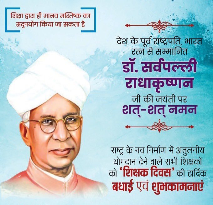 ashutoshtitan6's tweet photo. देश के पूर्व राष्ट्रपति, भारत रत्न से सम्मानित, डॉक्टर सर्वपल्ली राधाकृष्णन जी की जयंती पर उन्हें शत-शत नमन।

राष्ट्र के नव निर्माण में अतुलनीय योगदान देने वाले सभी शिक्षकों को "शिक्षक दिवस" की हार्दिक बधाई एवं शुभकामनाएं https://t.co/eqkeK7WBC2
