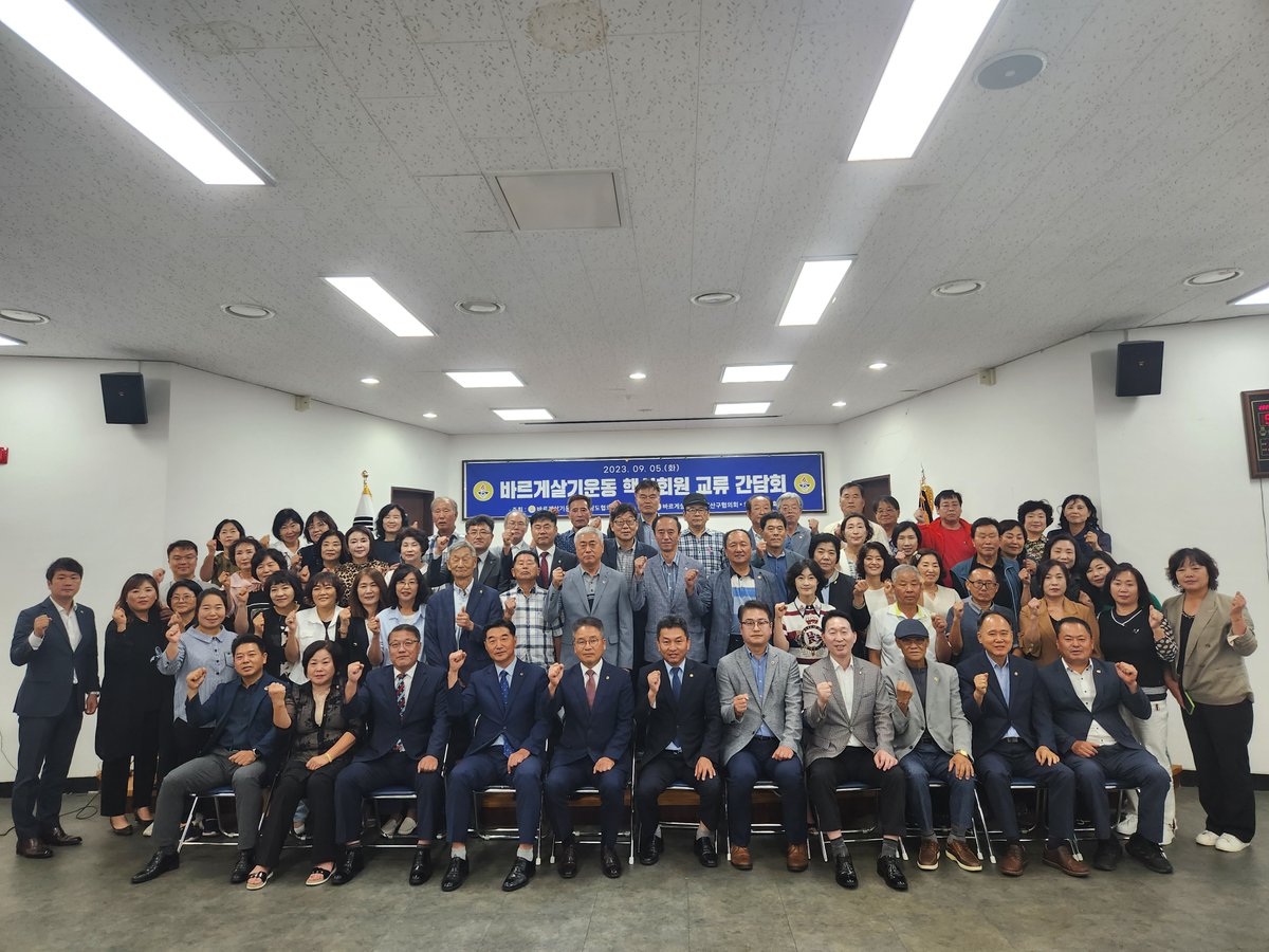 barugaekn's tweet photo. 바르게살기운동경상남도협의회는 9월 5일 성산구협의회 대강당에서 손창봉 회장과  성산구, 의령군 핵심회원 등 80여명이 참석해 핵심회원 교류 간담회를 개최하고 활동 현황과 우수사례 공유, 향후 교류 계획 및  조직 활성화 방안을 논의하였습니다 https://t.co/Uhk24vD55x