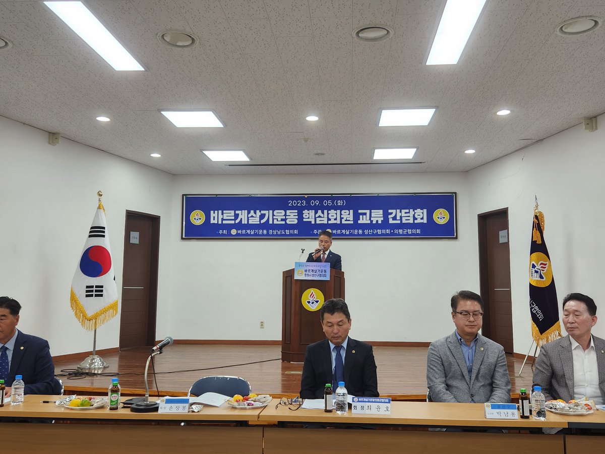 barugaekn's tweet photo. 바르게살기운동경상남도협의회는 9월 5일 성산구협의회 대강당에서 손창봉 회장과  성산구, 의령군 핵심회원 등 80여명이 참석해 핵심회원 교류 간담회를 개최하고 활동 현황과 우수사례 공유, 향후 교류 계획 및  조직 활성화 방안을 논의하였습니다 https://t.co/Uhk24vD55x