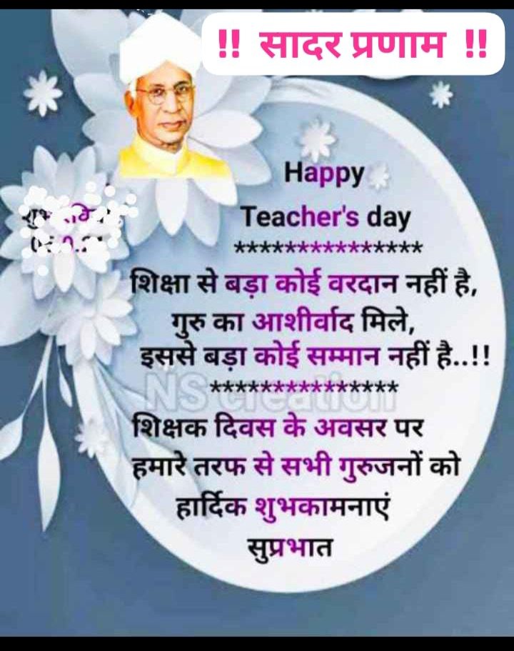 Happy teacher day...