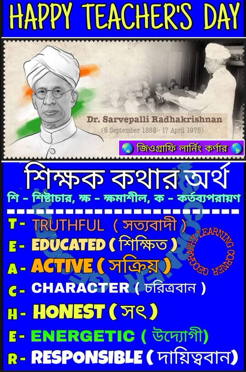 msdrameez's tweet photo. #HappyTeachersDay
@Alamin00678 @AkshayMond52964 @AnupomRoy9153 @daudhossain94 @KapilDev2009 @NURSELIMMA77739 @MahantiSalil @SaddamH88781483 @sadek_biswas @KaziSahidu89432 https://t.co/wrQthJL60U