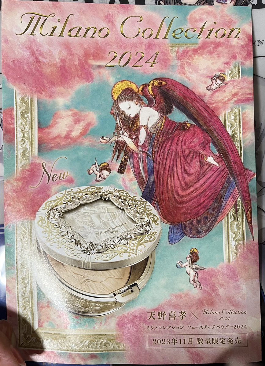 天野喜孝デザインパッケージ