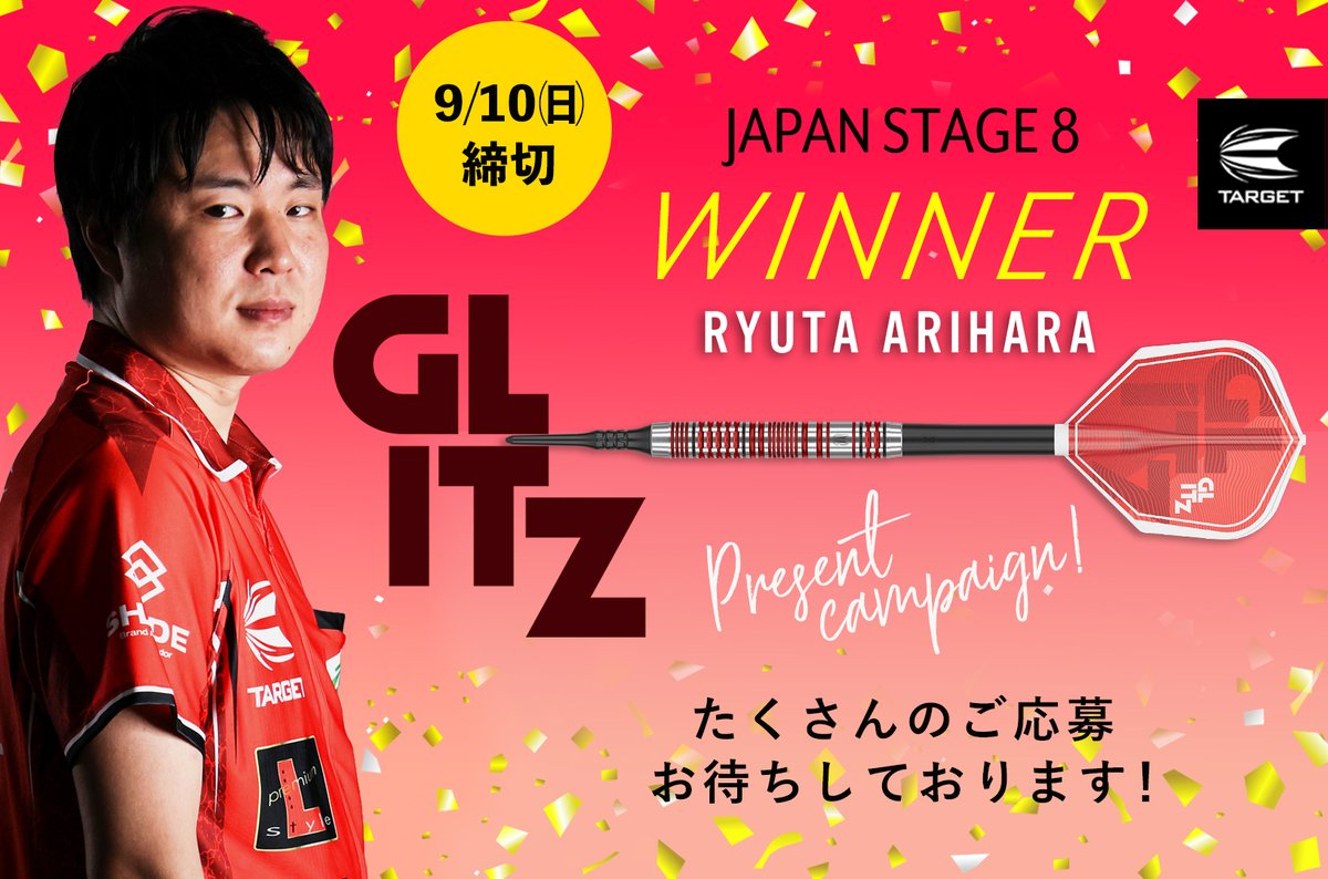 TargetDartsJP's tweet photo. ＼優勝おめでとう🎊キャンペーン／

先日JAPAN STAGE 8で見事優勝した有原竜太選手おめでとうー🎉ということで有原竜太選手モデル "GLITZ"を抽選で1名様にプレゼント🎁✨

① @TargetDartsJP をフォロー
②有原竜太選手 @Ryuta_Arihara をフォロー
③本投稿をいいね＆リツイート（引用RTもOK)

締切は9/10㈰です！
たくさんのご応募お待ちしております🤩

▼GLITZの詳細はこちら
https://t.co/vxVnmETVLE

▼応募規約
https://t.co/ok1v1Z75rm