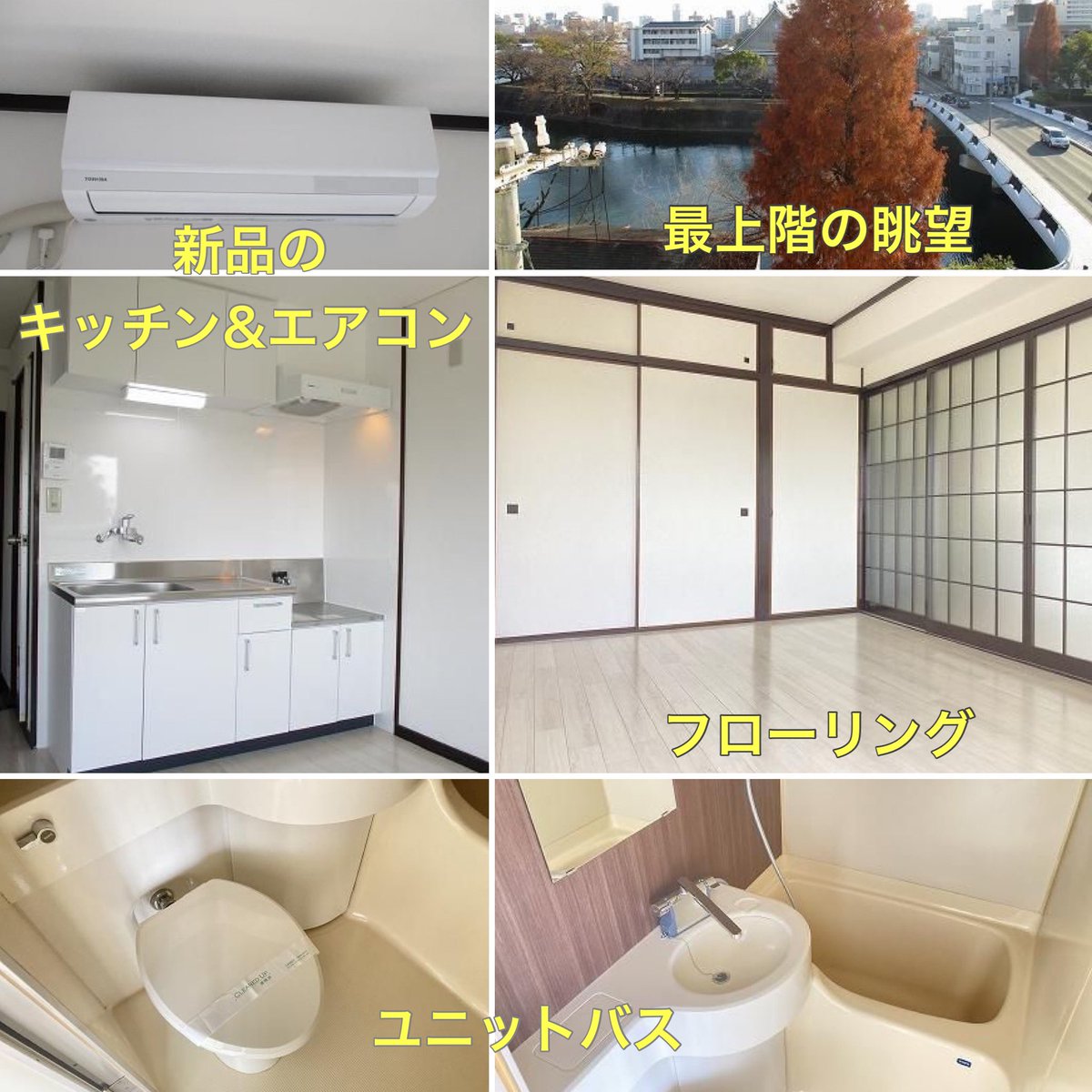 sanko_kingyo's tweet photo. 【賃貸物件情報】
横川駅から徒歩5分の眺望◎のリバーサイド物件❗️
内装リフォーム済みでキッチン、エアコン、TVインターホンも新品✨
賃料もお手頃でオススメですよ❣️
⁡
🔹賃料:3.8万円 
🔸敷金2ヶ月/礼金1ヶ月
🔹間取り:1DK （洋6 DK5.5）
🔸5階建5階
🔹築年:1983年2月
🔸横川駅徒歩5分
⁡
#仲介 https://t.co/uyc4oiArh4