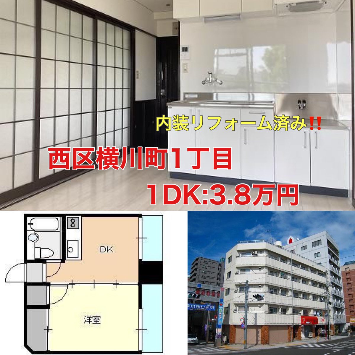 sanko_kingyo's tweet photo. 【賃貸物件情報】
横川駅から徒歩5分の眺望◎のリバーサイド物件❗️
内装リフォーム済みでキッチン、エアコン、TVインターホンも新品✨
賃料もお手頃でオススメですよ❣️
⁡
🔹賃料:3.8万円 
🔸敷金2ヶ月/礼金1ヶ月
🔹間取り:1DK （洋6 DK5.5）
🔸5階建5階
🔹築年:1983年2月
🔸横川駅徒歩5分
⁡
#仲介 https://t.co/uyc4oiArh4