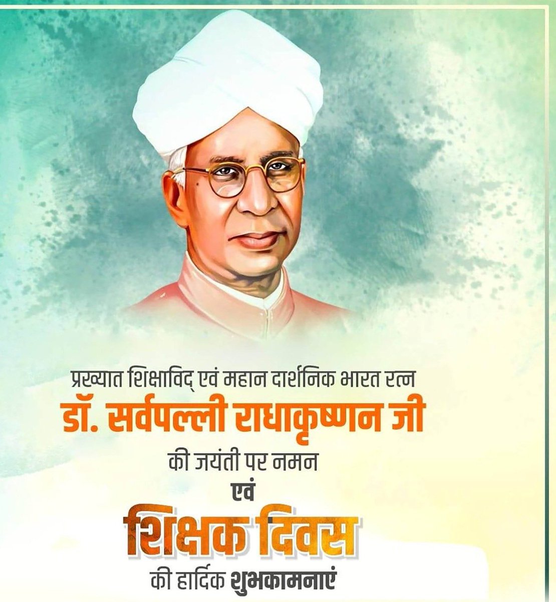 Sarveshh_mishra's tweet photo. देश के पूर्व राष्ट्रपति भारत रत्न डॉ. सर्वपल्ली राधाकृष्णन जी की जयंती पर शत् शत् नमन एवं शिक्षक दिवस के अवसर पर सभी देव तुल्य गुरुजनों को सादर वंदन।🙏🏻🙏🏻🙏🏻🙏🏻

#TeachersDay
#शिक्षक_दिवस https://t.co/FdXLJSItG4