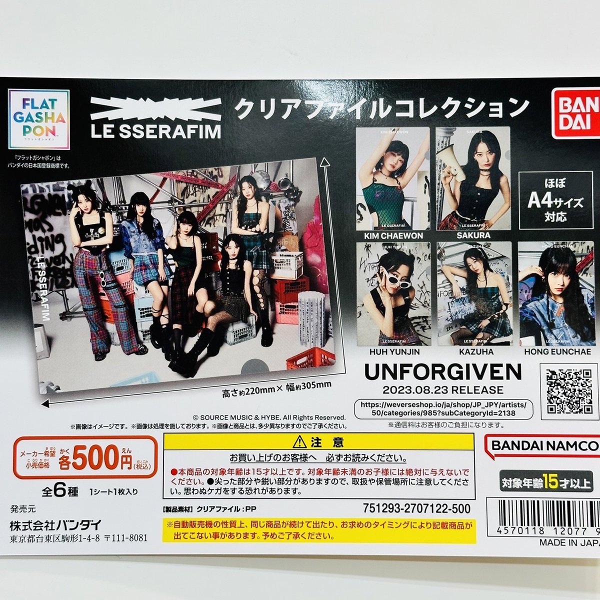 tksmgachaoukoku's tweet photo. 🍁🍃9月5日新商品入荷しました🍃🍁
▶︎#初音ミク 「マジカルミライ」2023 台紙付きポートレート
▶︎#LESSERAFM クリアファイル
#BANDAI
#ガチャ新商品
#ガチャ王国
#クレメント徳島
#徳島
#tokushima https://t.co/xz20MJ7W2v
